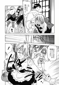 Page 117 of Maidroid Yukinojoh Vol.4 - preview thumbnail