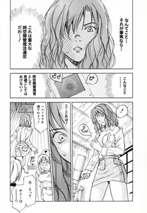 Page 152 of Maidroid Yukinojoh Vol.4 - preview thumbnail