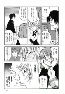Page 176 of Maidroid Yukinojoh Vol.4 - preview thumbnail
