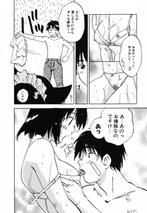Page 40 of Maidroid Yukinojoh Vol.4 - preview thumbnail