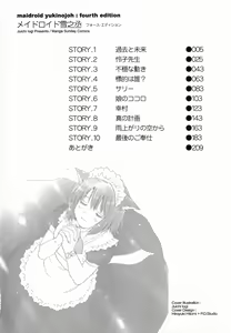 Page 4 of Maidroid Yukinojoh Vol.4 - preview thumbnail