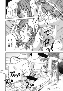 Page 56 of Maidroid Yukinojoh Vol.4 - preview thumbnail