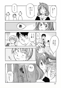 Page 72 of Maidroid Yukinojoh Vol.4 - preview thumbnail