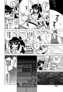 Page 176 of Momoiro Joi Gokko - preview thumbnail