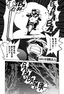 Page 34 of Momoiro Joi Gokko - preview thumbnail
