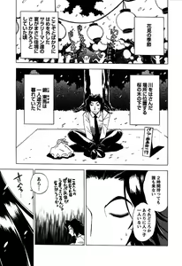 Page 47 of Momoiro Joi Gokko - preview thumbnail