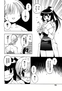 Page 74 of Momoiro Joi Gokko - preview thumbnail