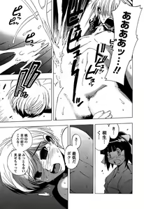 Page 77 of Momoiro Joi Gokko - preview thumbnail