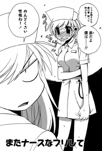Page 8 of Momoiro Joi Gokko - preview thumbnail