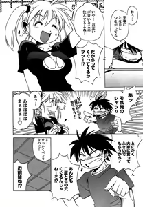 Page 90 of Momoiro Joi Gokko - preview thumbnail