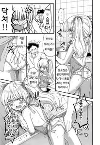 Page 3 of Apron ni Gochuui!? - preview thumbnail