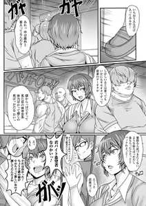Page 23 of Kabe ni Umekomareta Shoujo de Seiyoku Shori Vol. 1 - preview thumbnail