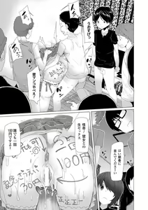 Page 56 of Kabe ni Umekomareta Shoujo de Seiyoku Shori Vol. 1 - preview thumbnail