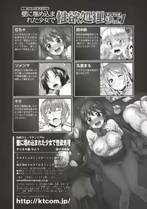Page 85 of Kabe ni Umekomareta Shoujo de Seiyoku Shori Vol. 1 - preview thumbnail