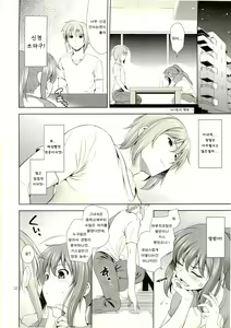 Page 11 of Manatsu no Yoru no Yume no Mata Yume no Mata Yume | 한여름밤의 꿈의 또다시 꿈의 또다시 꿈 - preview thumbnail