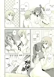 Page 15 of Manatsu no Yoru no Yume no Mata Yume no Mata Yume | 한여름밤의 꿈의 또다시 꿈의 또다시 꿈 - preview thumbnail