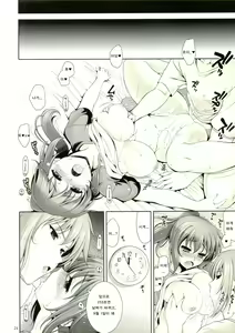 Page 23 of Manatsu no Yoru no Yume no Mata Yume no Mata Yume | 한여름밤의 꿈의 또다시 꿈의 또다시 꿈 - preview thumbnail