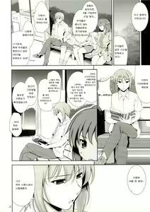 Page 25 of Manatsu no Yoru no Yume no Mata Yume no Mata Yume | 한여름밤의 꿈의 또다시 꿈의 또다시 꿈 - preview thumbnail