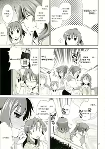 Page 26 of Manatsu no Yoru no Yume no Mata Yume no Mata Yume | 한여름밤의 꿈의 또다시 꿈의 또다시 꿈 - preview thumbnail