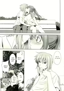 Page 28 of Manatsu no Yoru no Yume no Mata Yume no Mata Yume | 한여름밤의 꿈의 또다시 꿈의 또다시 꿈 - preview thumbnail