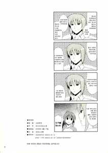 Page 29 of Manatsu no Yoru no Yume no Mata Yume no Mata Yume | 한여름밤의 꿈의 또다시 꿈의 또다시 꿈 - preview thumbnail