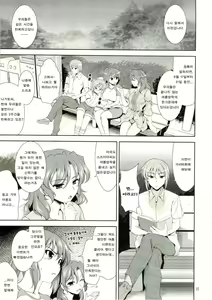 Page 4 of Manatsu no Yoru no Yume no Mata Yume no Mata Yume | 한여름밤의 꿈의 또다시 꿈의 또다시 꿈 - preview thumbnail