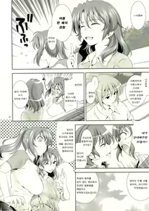 Page 5 of Manatsu no Yoru no Yume no Mata Yume no Mata Yume | 한여름밤의 꿈의 또다시 꿈의 또다시 꿈 - preview thumbnail