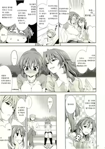 Page 6 of Manatsu no Yoru no Yume no Mata Yume no Mata Yume | 한여름밤의 꿈의 또다시 꿈의 또다시 꿈 - preview thumbnail