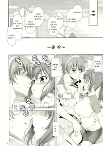 Page 7 of Manatsu no Yoru no Yume no Mata Yume no Mata Yume | 한여름밤의 꿈의 또다시 꿈의 또다시 꿈 - preview thumbnail