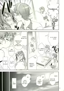 Page 8 of Manatsu no Yoru no Yume no Mata Yume no Mata Yume | 한여름밤의 꿈의 또다시 꿈의 또다시 꿈 - preview thumbnail