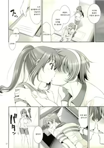 Page 9 of Manatsu no Yoru no Yume no Mata Yume no Mata Yume | 한여름밤의 꿈의 또다시 꿈의 또다시 꿈 - preview thumbnail