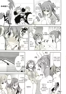 Page 10 of Manatsu no Yoru no Yume no Mata Yume no Mata Yume | 한여름밤의 꿈의 또다시 꿈의 또다시 꿈 - preview thumbnail