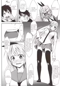 Page 3 of Ashikoki - preview thumbnail