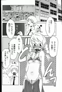 Page 137 of COMIC Potpourri Club 2007-08 - preview thumbnail