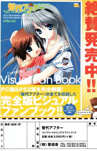 Page 152 of COMIC Potpourri Club 2007-08 - preview thumbnail