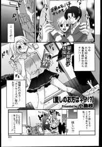 Page 202 of COMIC Potpourri Club 2007-08 - preview thumbnail