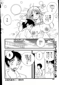 Page 233 of COMIC Potpourri Club 2007-08 - preview thumbnail
