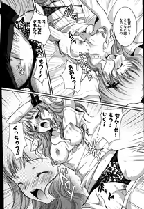Page 247 of COMIC Potpourri Club 2007-08 - preview thumbnail