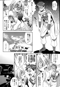 Page 33 of COMIC Potpourri Club 2007-08 - preview thumbnail