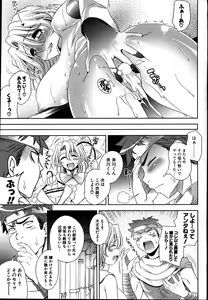 Page 46 of COMIC Potpourri Club 2007-08 - preview thumbnail