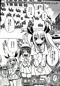 Page 8 of COMIC Potpourri Club 2007-08 - preview thumbnail