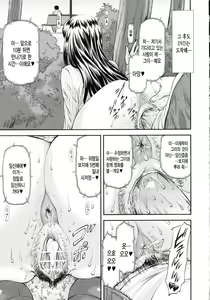 Page 193 of Junai Collapse - preview thumbnail