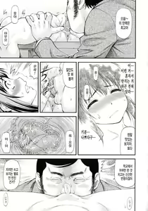 Page 87 of Junai Collapse - preview thumbnail