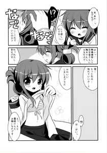 Page 13 of Panpakapa-nn Nanodesu! - preview thumbnail