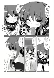 Page 17 of Panpakapa-nn Nanodesu! - preview thumbnail
