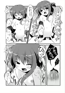 Page 18 of Panpakapa-nn Nanodesu! - preview thumbnail