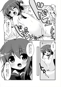 Page 19 of Panpakapa-nn Nanodesu! - preview thumbnail