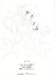 Page 21 of Panpakapa-nn Nanodesu! - preview thumbnail