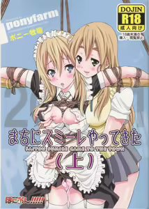Pony-on!!!!!! ~Machi ni Sumi-re Yatte Kita - hentai manga cover image
