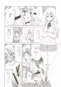 Page 17 of Pony-on!!!!!! ~Machi ni Sumi-re Yatte Kita - preview thumbnail